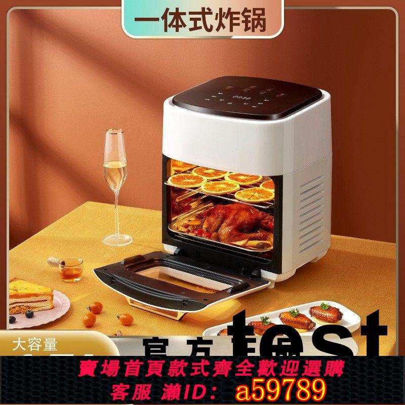 【臺灣公司 可打統編】110v伏小家電空氣炸鍋家用15L大容量烤箱無油全自動薯條機電炸鍋