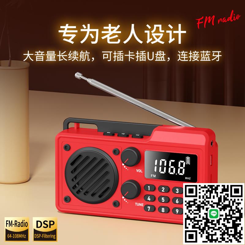 滴哩收音機老人專用老年人隨身聽播放器充電小型音響音樂2025新款