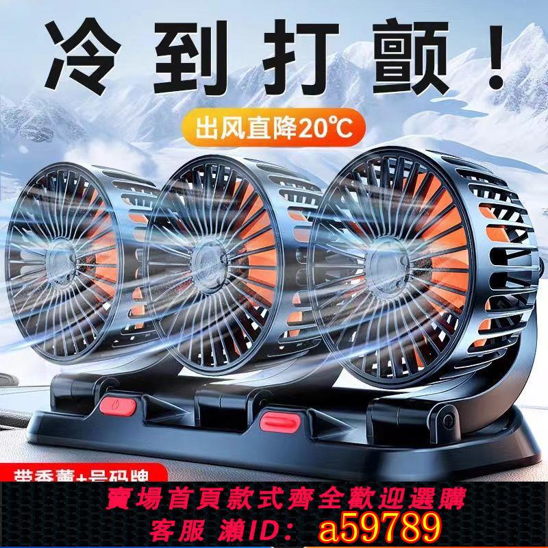 【臺灣公司 可打統編】【店鋪熱銷】車載風扇24v大貨車專用12v伏麵包車強風超靜音雙頭usb汽車電風扇1