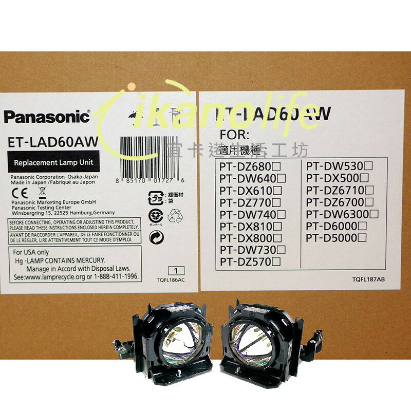 PANASONIC原廠原封投影機燈泡ET-LAD60AW(雙燈) /適用機型PT-DX800、PT-DX810