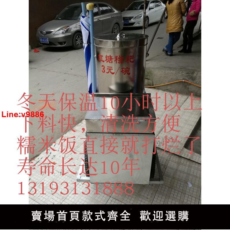 【臺灣公司 超低價】全新專用機器推車走賣不銹鋼手搖香甜小餈粑機桶全套技術廠家直銷