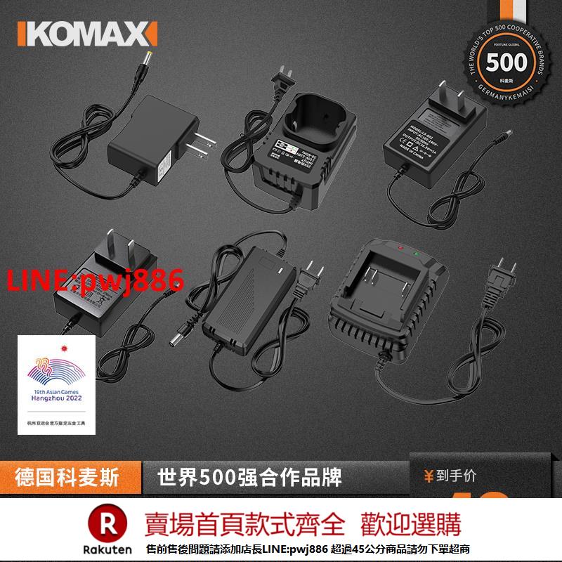 【諮詢客服驚喜多多】鋰電鉆電錘電動扳手角磨機通用12V16.8V25V21V充電器原裝配件工具【注意！下單滿500出貨】