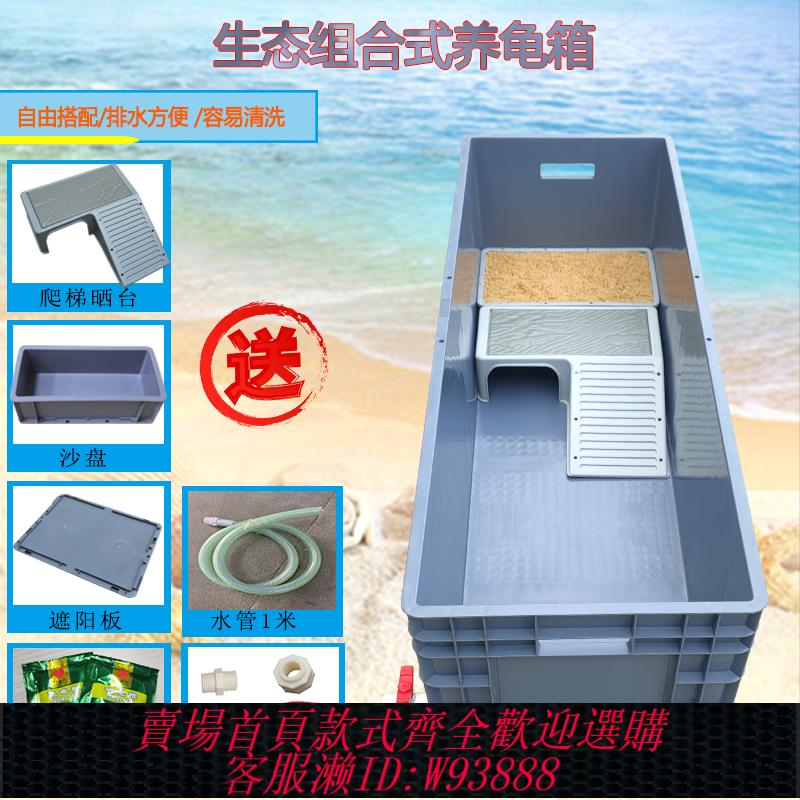 {可刷卡 打統編}養龜箱烏龜缸大型專用缸家用飼養缸塑膠大烏龜養殖缸龜池周轉箱盆