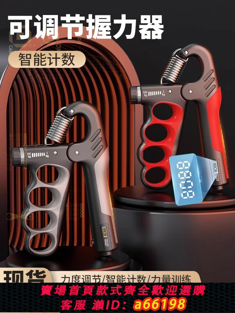 【臺灣公司 可開發票】握力器專業練手力握力器專業練手力可調節鍛煉手指肌肉訓練臂力器