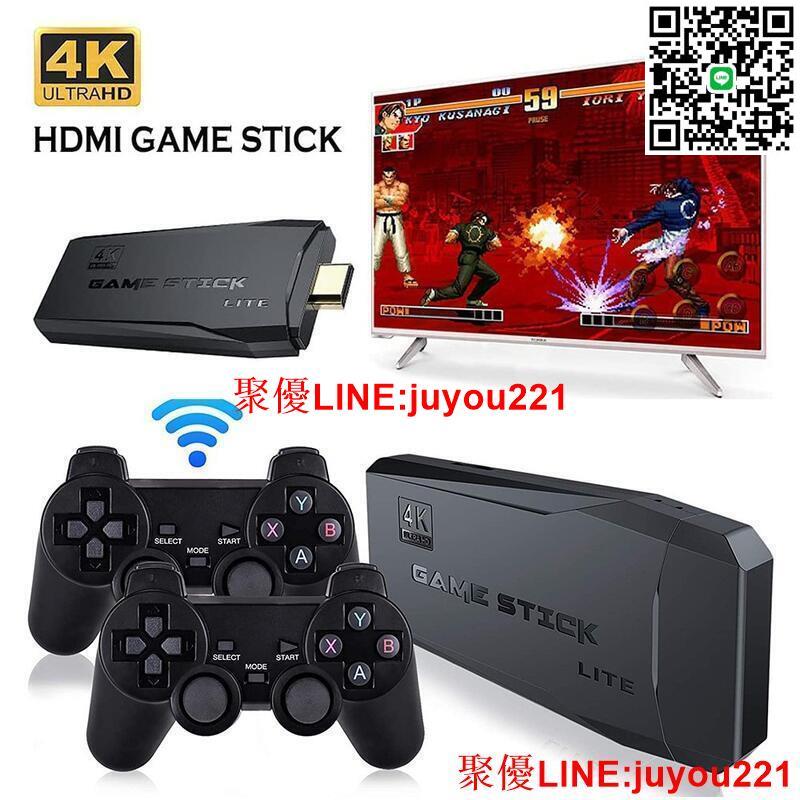 現貨免運】 M8 月光寶盒 HDMI高畫質 復古遊戲機 2.4G無線雙搖桿 PS1 街機 迷你遊戲棒 家用遊戲機