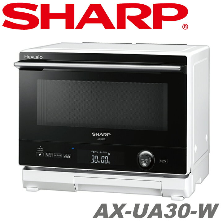 2色日本公司貨新款SHARP 夏普AX-UA30 過熱水蒸氣水波爐微波22L 烤烘烤 