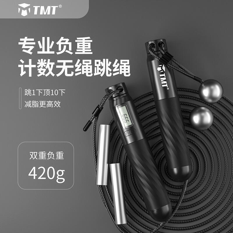 健身運動專用跳繩 智慧電子計數器 矽膠 兩用負重跳繩JTS1