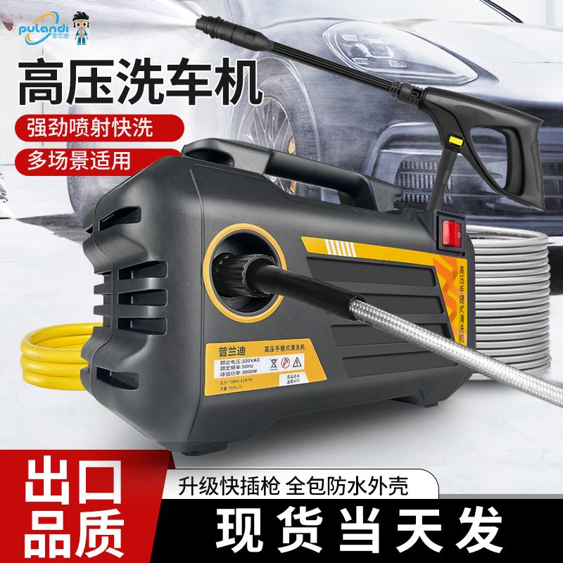 【臺灣公司 可開發票】高壓洗車機大功率洗車水槍220v插電式洗地刷車神器強力清洗機水泵