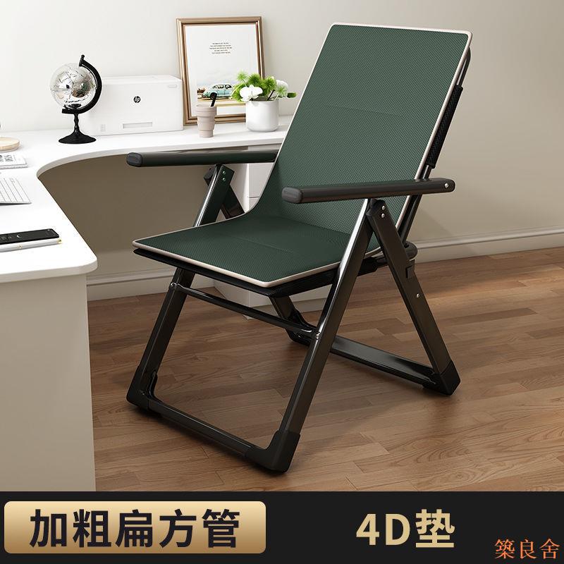 免運 公司貨 折疊床 行軍床 午休床 躺椅 單人床 午睡床 【麥田】家用電腦椅舒適沙發椅辦公室加固午睡折疊椅宿舍靠背躺椅特惠/開立發票Z0929