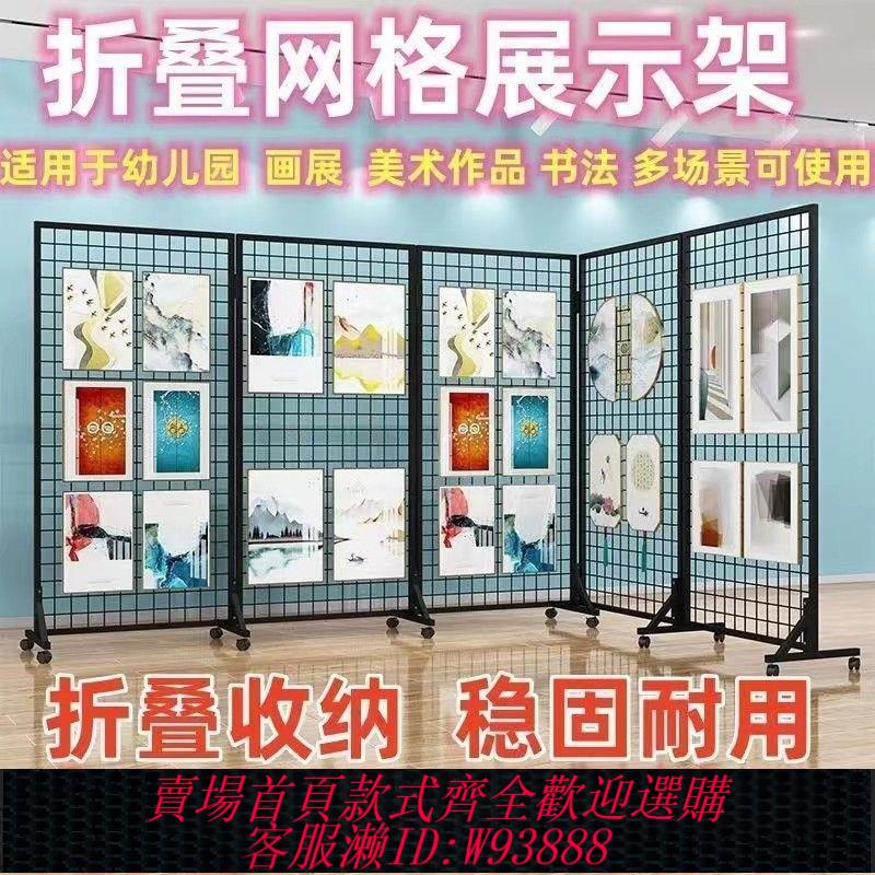 畫架 折疊網格展示架畫展畫室作品展示架移動展覽架戶外美術展示