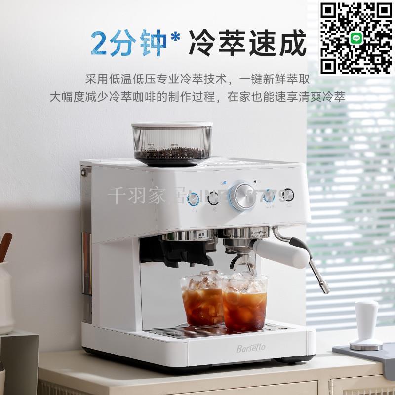 【千羽家居】【新品】Barsetto/百勝圖01C冷萃咖啡機家用小型意式研磨豆一體機