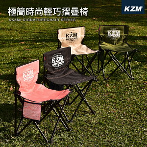 【露營趣】新店桃園 KAZMI K9T3C001 極簡時尚輕巧折疊椅 童軍椅 休閒椅 摺疊椅 釣魚椅 露營 野營