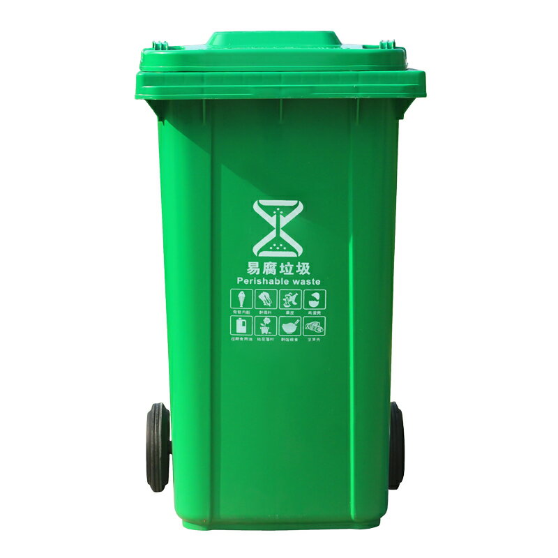 戶外垃圾桶 戶外大號垃圾分類垃圾桶120L塑膠240升工業公共場合帶輪小區環衛『XY12852』