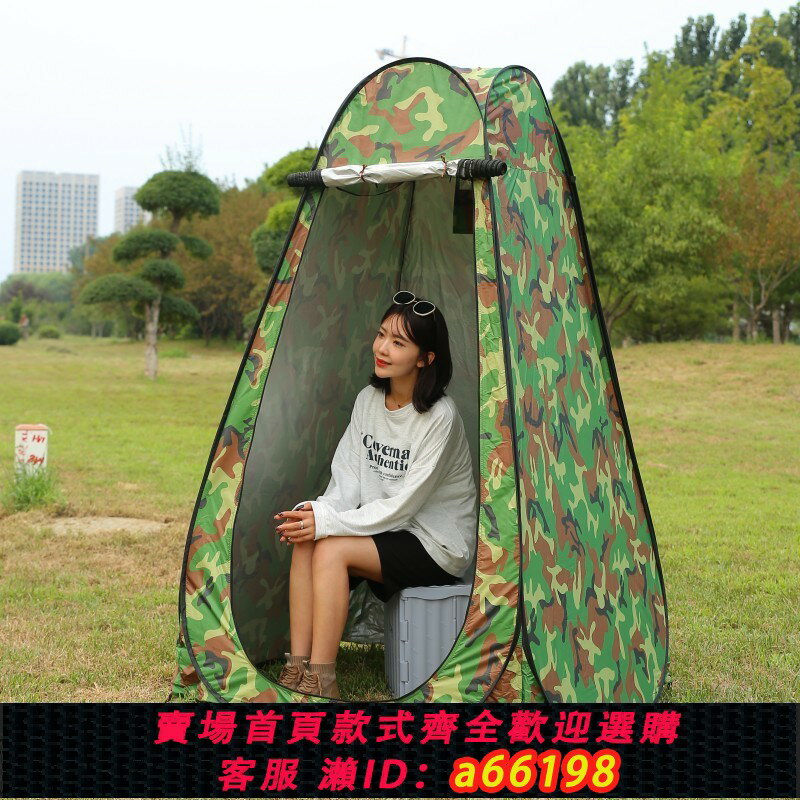【臺灣公司 可開發票】戶外洗澡帳篷移動廁所更衣罩農村臨時換衣間淋浴露營便攜式冬保暖