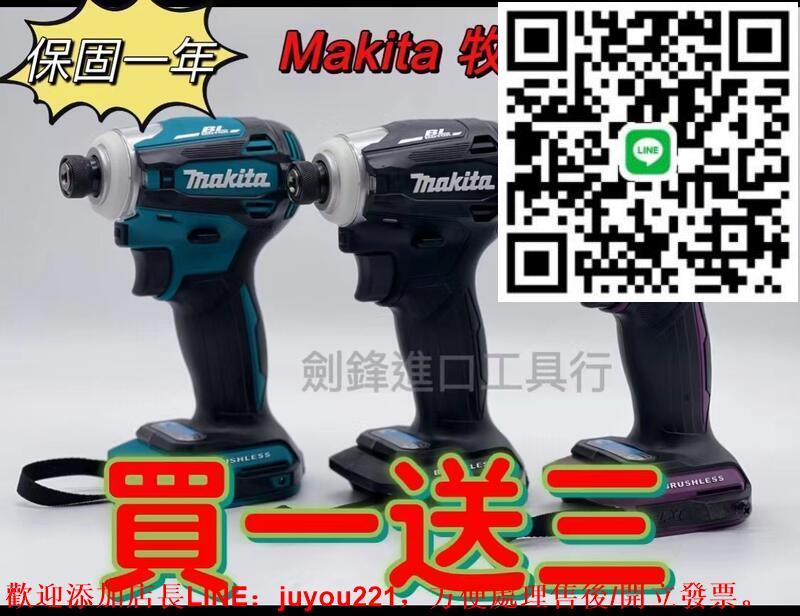 牧田18v makita DTD172衝擊起子機 無刷衝擊起子機makita 18v電鑽 牧田18v電池 電動工具