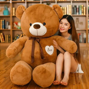 毛絨玩具熊公仔布娃娃女生特大號抱抱熊可愛泰迪熊超大情人節禮物