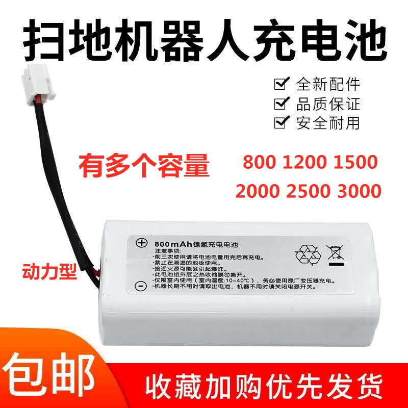 適用美的智慧掃地機器人吸塵器VR05F4-TB/VR05F5-TY充電電池14.4V