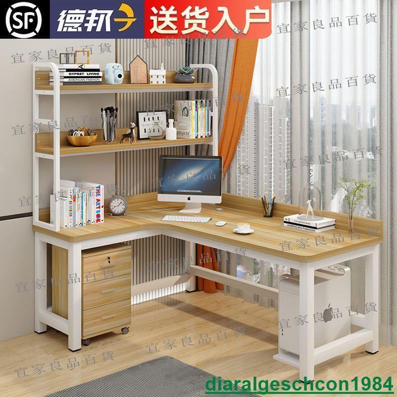 【宜家良品百貨】【臺灣質保】✅轉角臺式電腦桌簡約書桌書架組合書房L型桌家用學生拐角寫字桌子