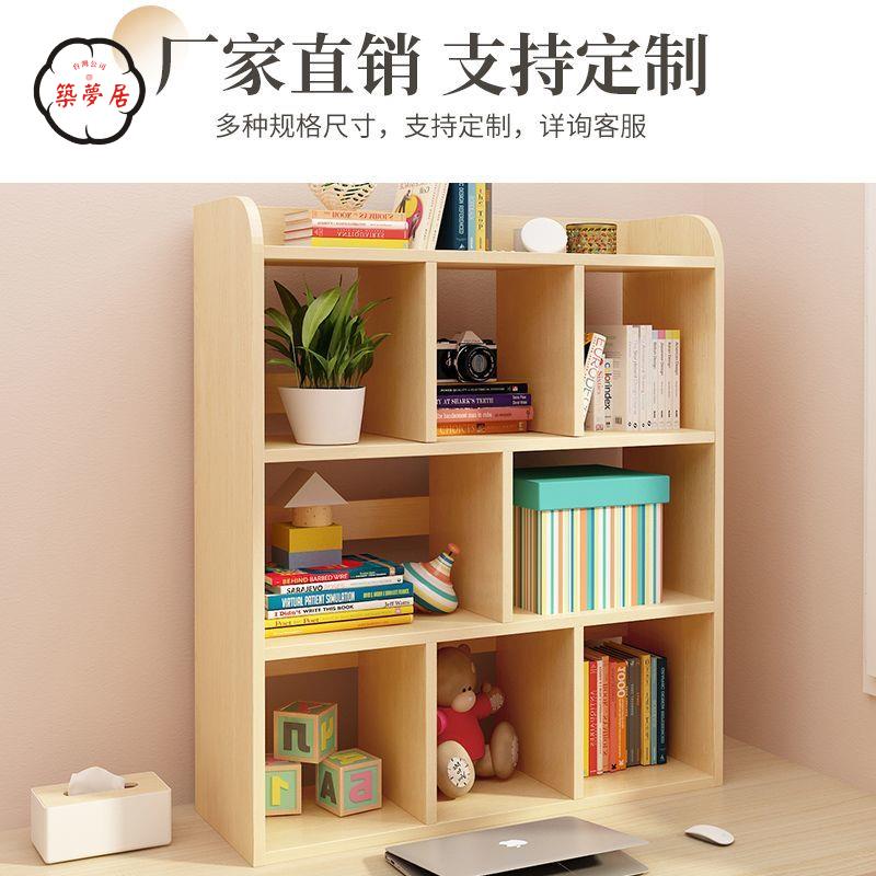 書架 桌上書架 收納架 桌上書架 桌面簡易 實木兒童書櫃 臥室多層學生書桌 落地收納置物架 板特惠/全館折扣 免運 可開發票 z5416