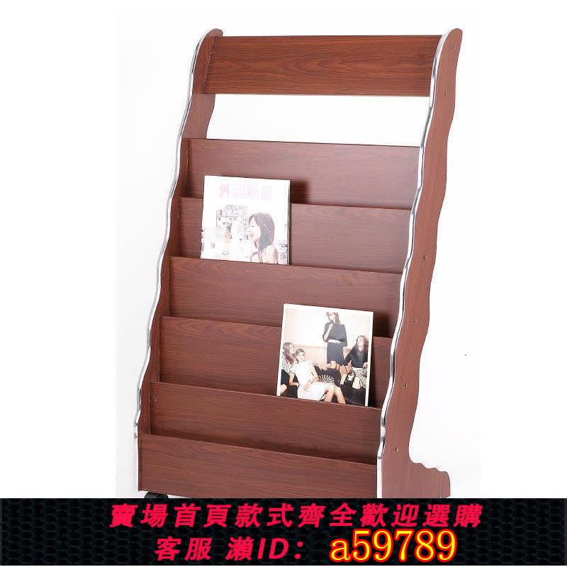 【台灣公司 可打統編】木質創意雜志架報刊架報紙架書報架宣傳資料架展示架廣告展廳