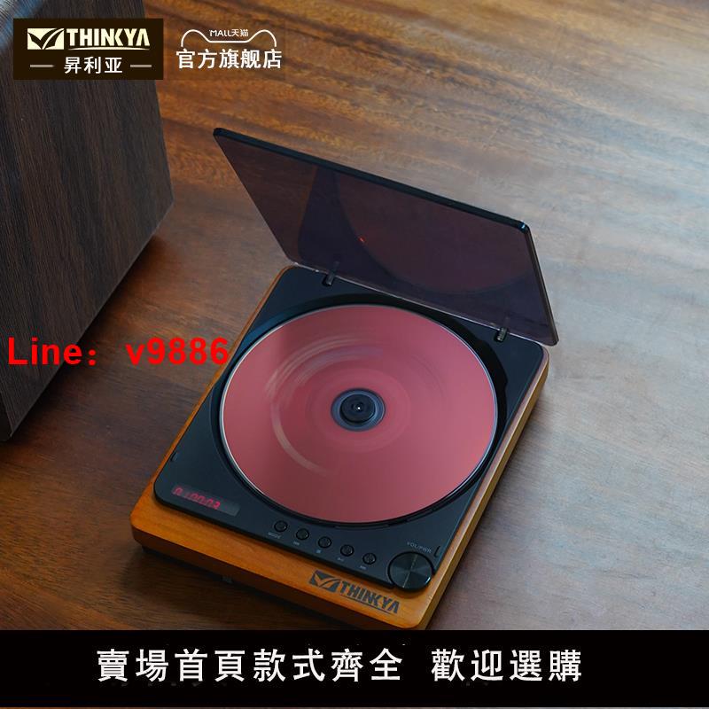 【臺灣公司 可開發票】THINKYA JA-310發燒cd機復古聽專輯光碟藍芽播放器無損音效