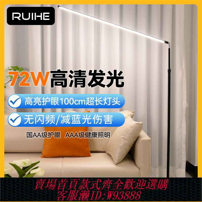 {臺灣公司貨 可打統編}兒童落地護眼臺燈學習專用閱讀書房客廳臥室床頭看書桌吸頂大路燈