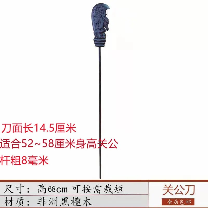 {可打統編 保固一年}關公刀關羽刀紅實木帶刀青龍燕月刀烏木關帝武財神紅木造像木雕 0