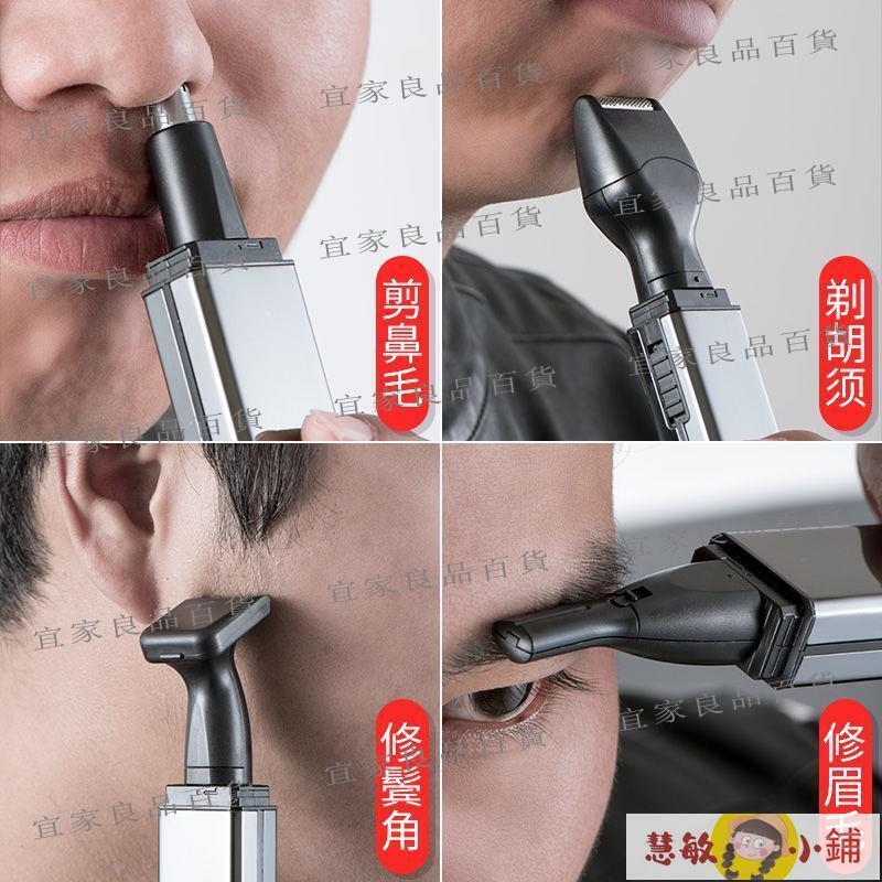 【宜家良品百貨】鼻毛修剪器 鼻毛修剪器男用充電式電動剪鼻毛器鼻毛修剪刀剃鼻毛器女鼻毛剪刀