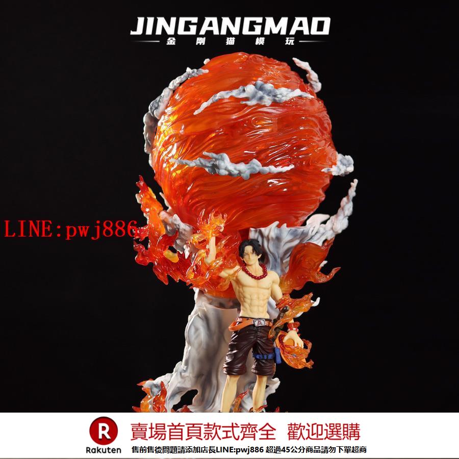 【諮詢客服驚喜多多】海賊王頂上決戰炎帝火拳火球艾斯手辦模型GK擺件動漫周邊超大發光