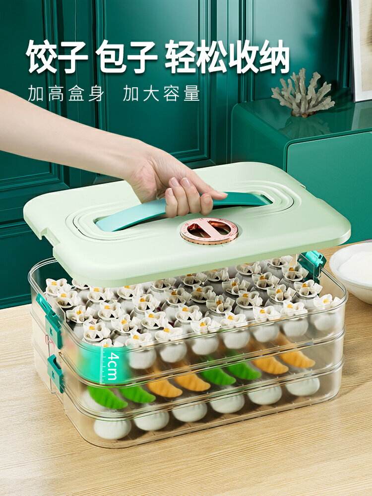 餃子收納盒冰箱用餃子盒子冷凍專用盒子食品級凍多層冰箱用冷凍盒