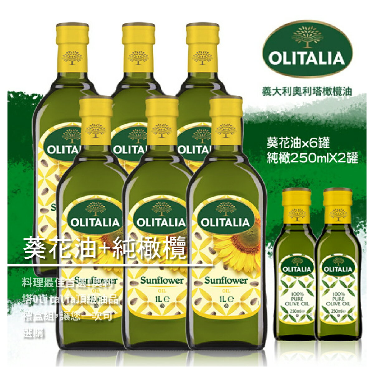 奧利塔玄米油 22年7月 Rakuten樂天市場