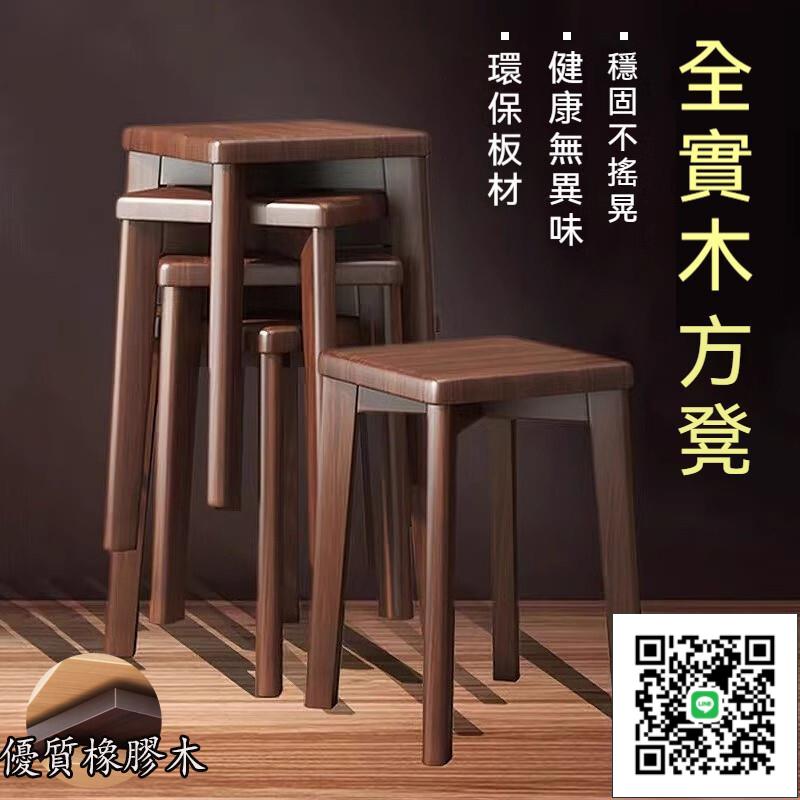 【復古方凳】餐椅 客廳矮凳 復古方凳 高腳椅子 餐桌凳 小凳子 家用 創意 實木小凳子 小圓凳