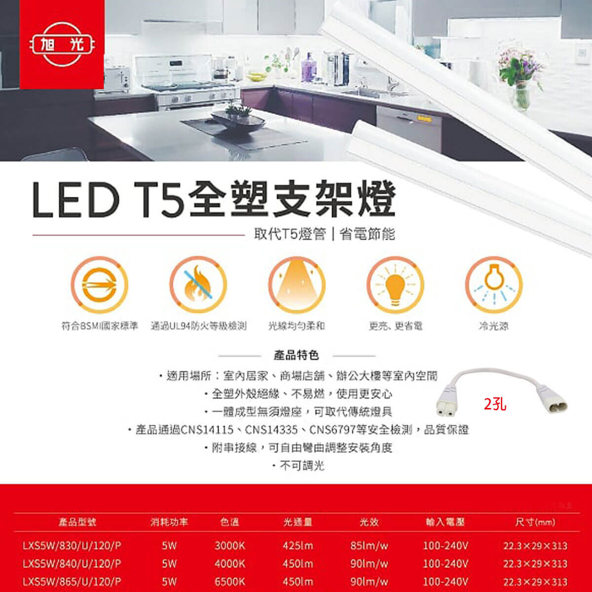 旭光 兩孔t5 1尺5w Led 燈管全電壓白光 黃光 自然光 永光照明 台灣樂天市場 Line購物