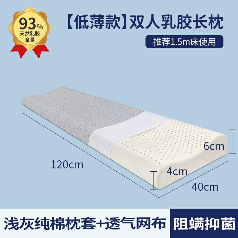 天然乳膠枕雙人情侶一體長枕頭夫妻護頸椎長款枕芯1.8床1.5米1.2m