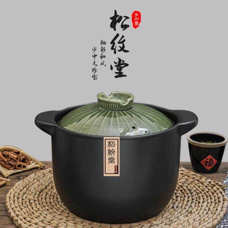 鬆紋堂砂鍋日式陶瓷家用燉鍋燃氣專用砂鍋明火湯鍋耐高溫石鍋湯煲