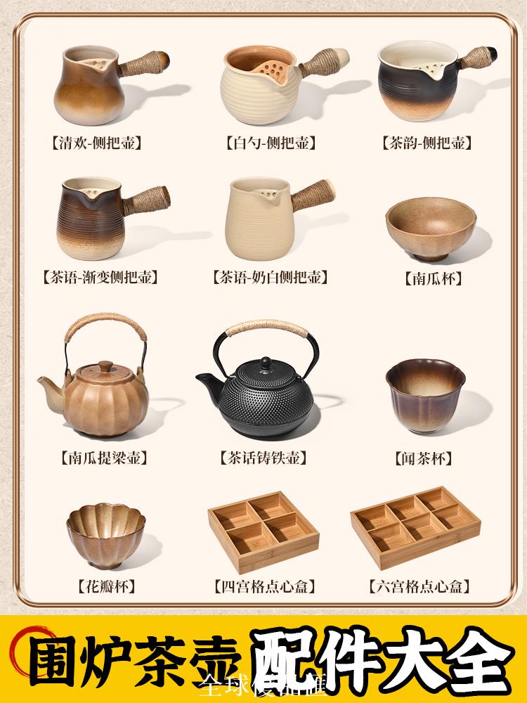 【全球優品匯】原始人圍爐煮茶烤火爐套裝器具全套配件煮茶壺烤奶茶罐家用室內