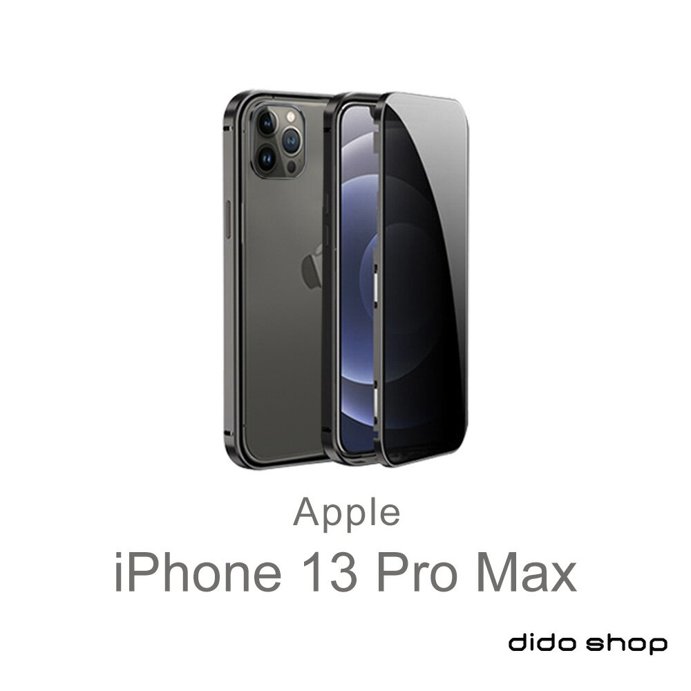 iPhone 13 Pro Max 6.7吋 防窺雙面鋼化玻璃磁吸式手機殼 (WK094)【預購】