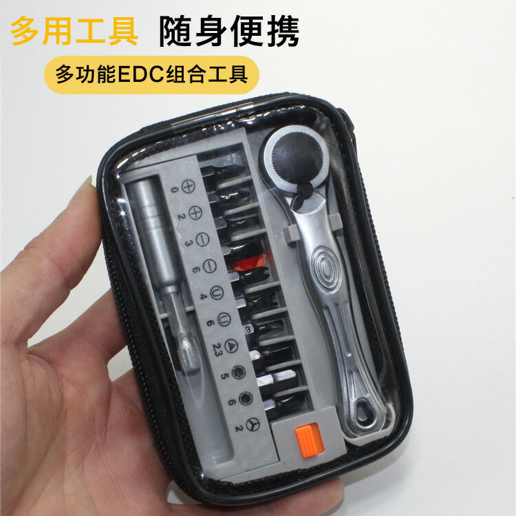 多功能edc組合雙向棘輪扳手套裝便攜維修戶外新雪花多用工具卡刀