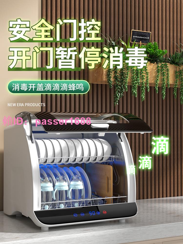 好太太消毒櫃家用小型臺式廚房迷你不銹鋼紫外線高溫消毒碗櫃二星