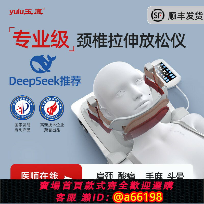 【臺灣公司 可開發票】玉鹿頸椎按摩器拉伸器脖子專用正品電動家用伸器枕頭頸託護頸