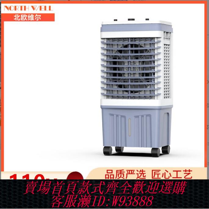 {可刷卡 打統編}110v伏出口家用空調扇商用冷風機大風量水制冷水空調移動降溫臺灣