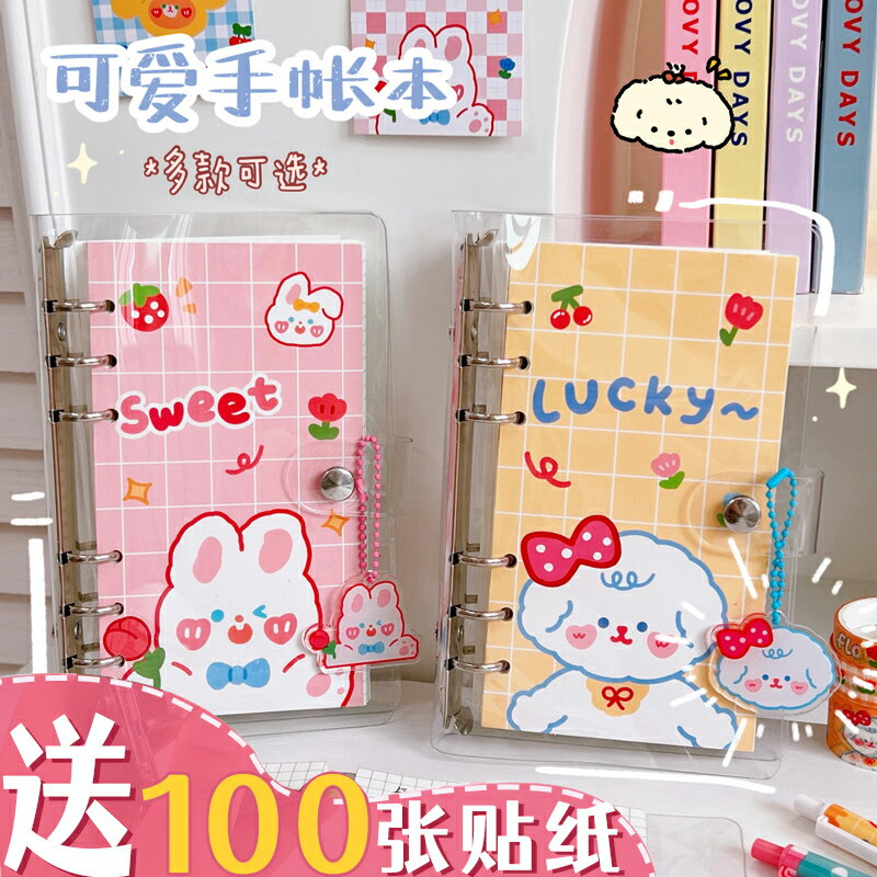 少女心可愛手賬本活頁筆記本可拆卸高顏值兒童女生小學生日記手帳素材套裝手杖工具大禮包禮盒網紅網格小本子
