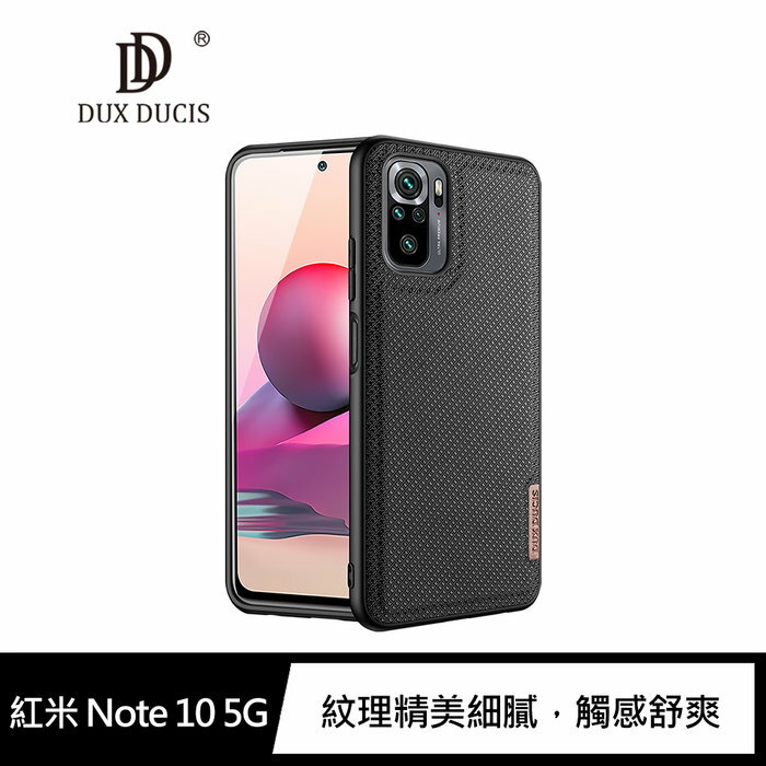 DUX DUCIS Redmi 紅米 Note 10 5G Fino 保護殼 手機殼 保護套【APP下單4%點數回饋】