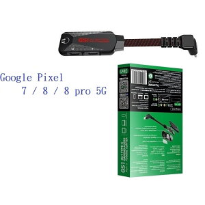 【3合1耳機轉接器】Plextone 適用 Google Pixel 7 / Pixel 8 / Pixel 8 pro 5G 音頻轉換器