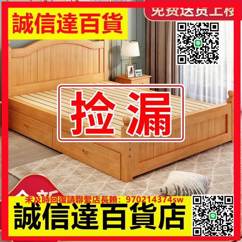 （高品質）實木床1.5米家用現代簡約歐式雙人床主臥1.8經濟出租房木床單人床