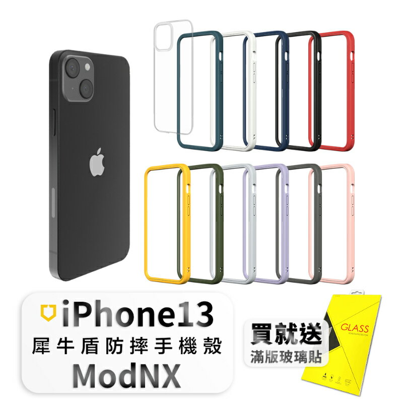 犀牛盾 MOD NX手機防摔殼 適用 iphone 13 mini pro max i13 邊框背蓋兩用殼