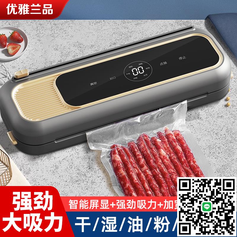 食品保鮮機真空包裝機小型家用真空封口幹濕兩用小型商用抽真空保鮮機