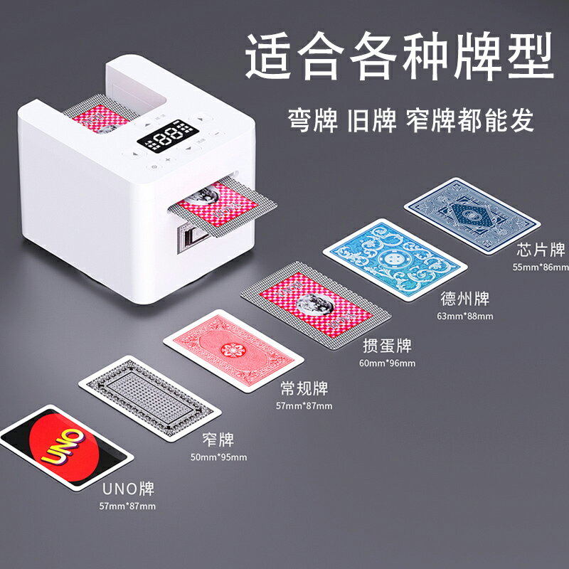 {可打統編 保固一年}摜蛋發牌機撲克牌專用自動發牌器斗地主免洗發牌All自動發牌機 | 輝煌匯購 | 樂天市場Rakuten