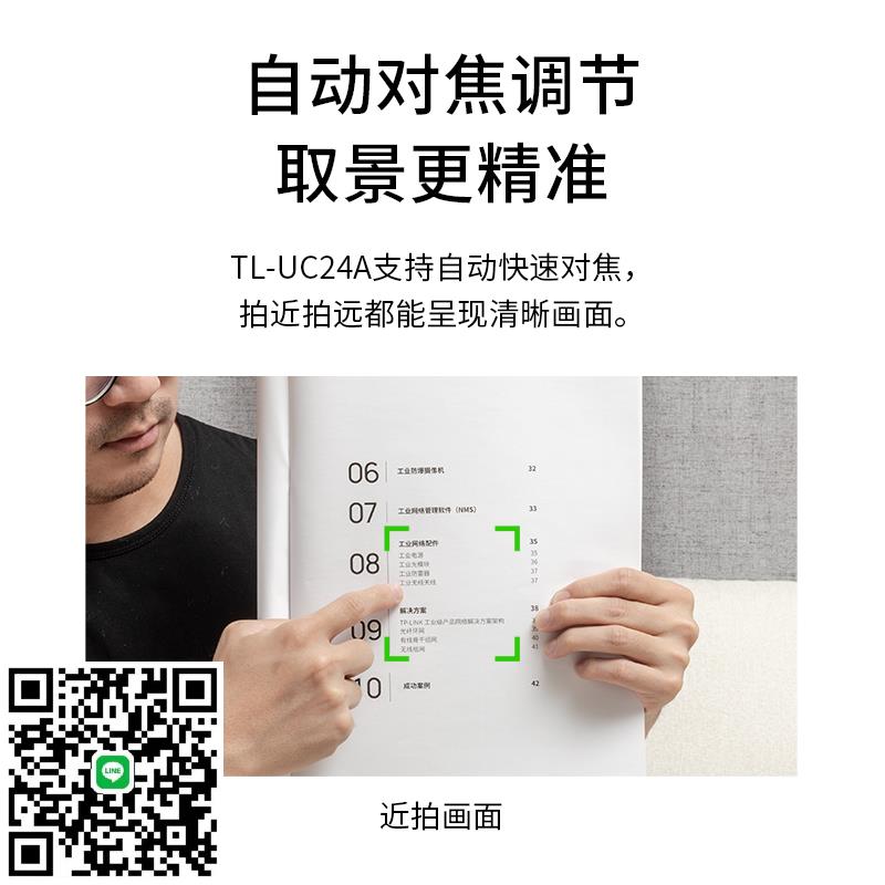 普聯TP-LINK電腦攝像頭網課直播帶麥克風家用usb外接臺式筆記本