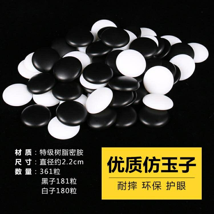 成人圍棋套裝兒童初學者19路圍棋棋盤黑白五子棋實木象棋盤套裝Mandyc